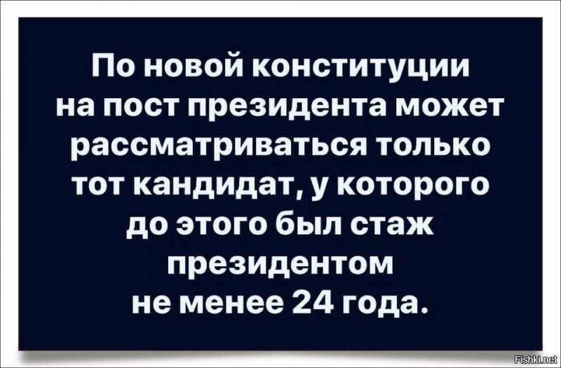 Путин согласился обнулить свои президентские сроки