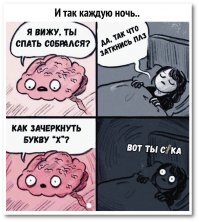 Как прокачивать мозг