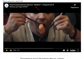 Какая-то ерунда у меня с видео, и уже второй раз. Вместо ролика проигрывается  вот эта короткометражная ерунда: