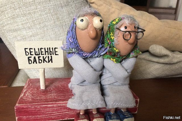 Бешеные бабки картинки