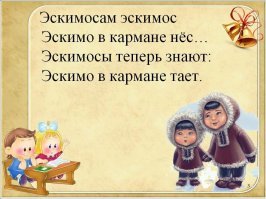 Почему мороженое - "эскимо"?