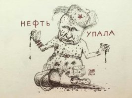 Вот вам инновации и цифровое государство. Забарахлила бензоколонка и ... Рывок и прорыв.