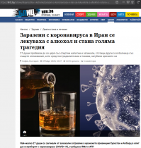 "Зараженные коронавирусом в Иране лечились алкоголем, и это стало большой трагедией"