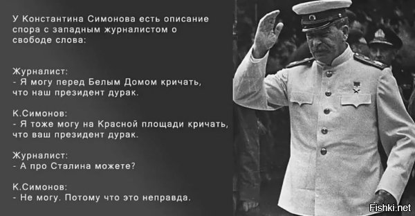 А что говорил МИСТЕР НЕТ: 
Господин "Нет" Андрей Громыко

Чем правильнее мы делаем, тем громче они вопят
"Если Запад ругает нас последними
словами-значит мы всё делаем правильно"
А.А.Громыко