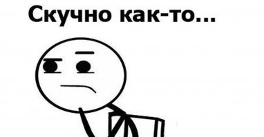 Голиаф теряет голову