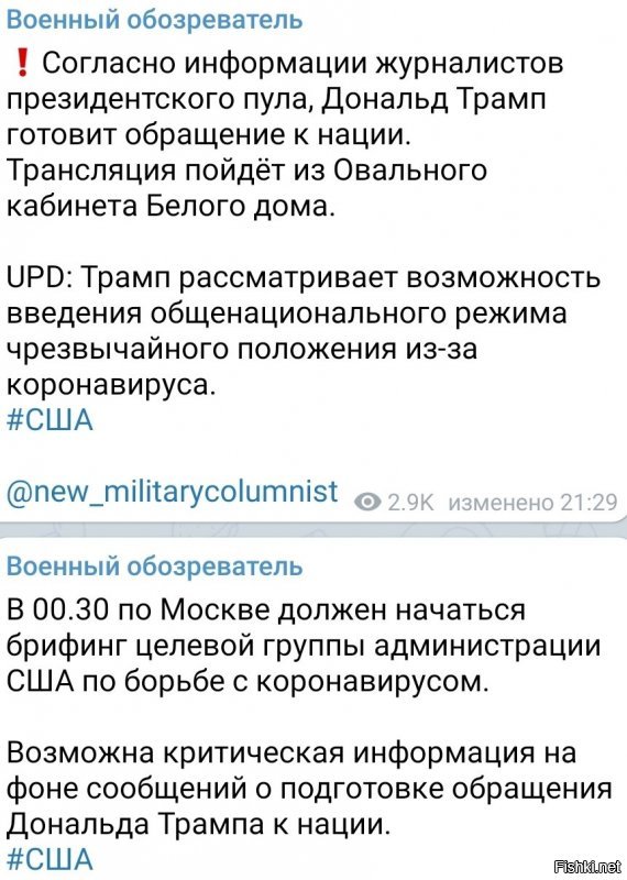 Политическая солянка. Часть 259