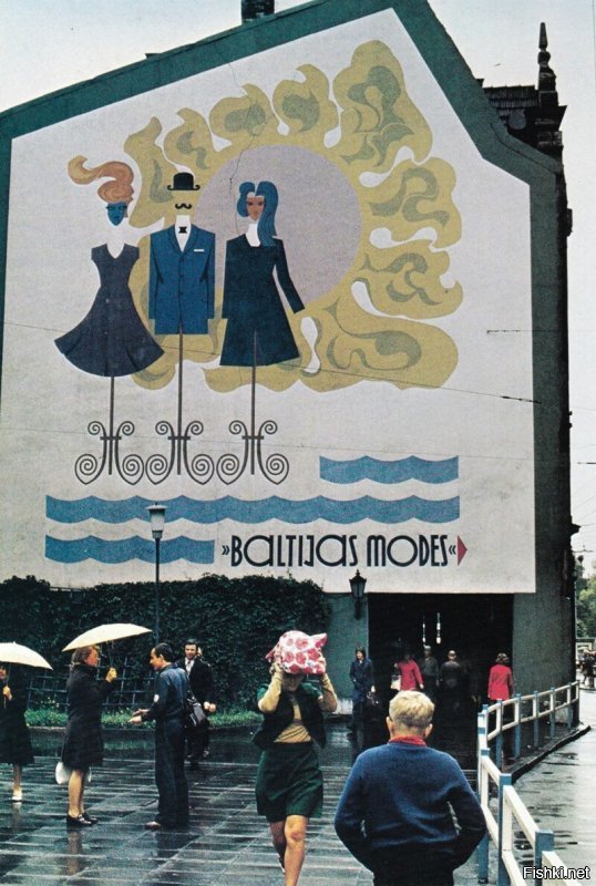 А я помню этот рисунок на торце дома в Риге, улица Ленина!