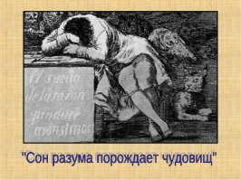 Даже если это сон утки)))