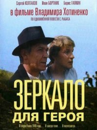 10 хороших фильмов, которые похожи на «Холопа»