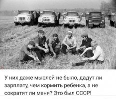 Самые высокооплачиваемые в СССР профессии