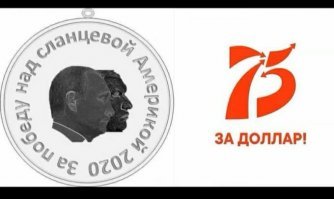 Падение рубля - это хорошо. Вся суть экономики России в мемах