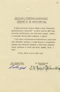 "Вот тогда и только тогда, советские войска перешли свою западную границу и заняли территории, захваченные Польшей двумя десятилетиями ранее. Можно даже сказать, что вернули, не дав оккупировать эти территории германцам. Тот, кто переписывает современную историю, не победитель, помните это."

Автор либо не знает, либо сознательно вводит нас в заблуждение.