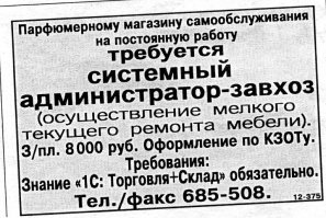 Кто сказал, что работы мечты не существует? Только факты