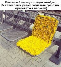 а вы пробовали когда-нибудь оттереть пыльцу одуванчика?!