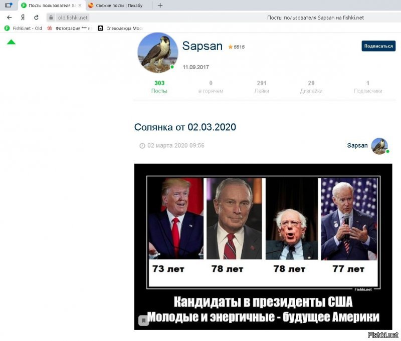 Ну ты то вообще за престарелых политиков волнуешься.