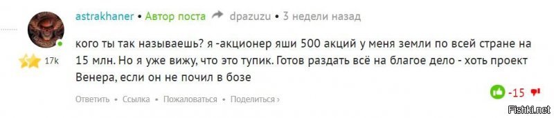 Зачем такой успешный бизнесмен и состоятельный рантье как вы ездит на автобусе?
Трепло.