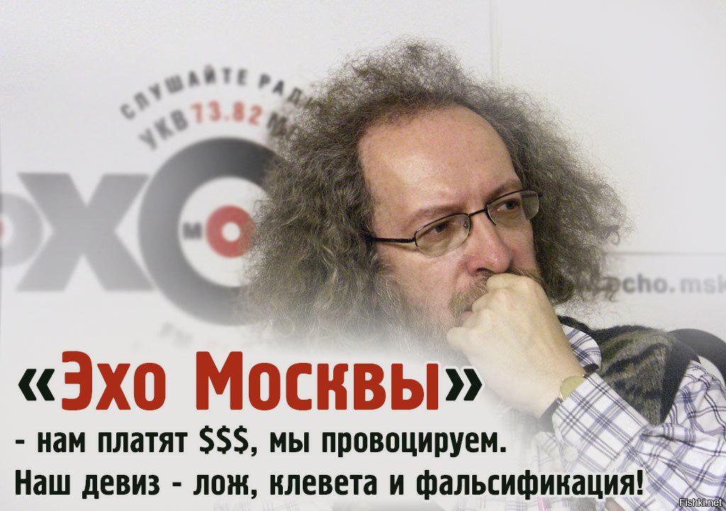Эхо мацы жж