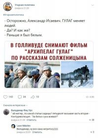 Комментарии в разных группах к постам