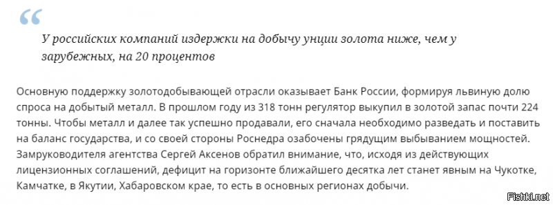 Все теории заговора стоят одна другой......

Только как в эти Теории вписывается Реальная добыча золота на территории России. 
Где работают люди.....работает техника. Разрабатываются карьеры. 

А самое главное продажа Российского золота за рубеж?

А может и добыча алмазов это то же международный фокус и мистификация??
Да и вообще Земля то плоская! А космические программы это грандиозный распил бабла!