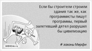 Удивительные будни программистов, наблюдать за которыми смешно даже гуманитариям