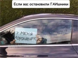 Опасности коронавируса