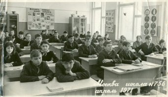 парта Эриссмана,а я сидел за такой: