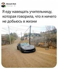 Честно говоря сейчас время такое, учительница была бы права если бы толковый сварщик или токарь ценились рублем больше чем истеричный, деградировавший блогер.