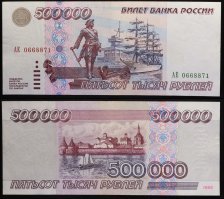 Ну пол ляма было же)