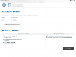 Кстати, новость- фейк. Нет у него блокировок расчетных счетов на данный момент: