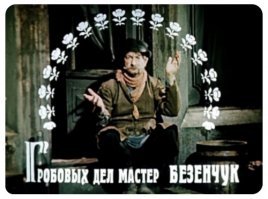 У меня гроб, как огурчик, отборный, любительский...