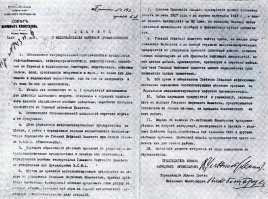Уникальная база «Арктический трилистник»