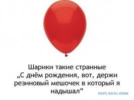 Что известно о воздушных шариках