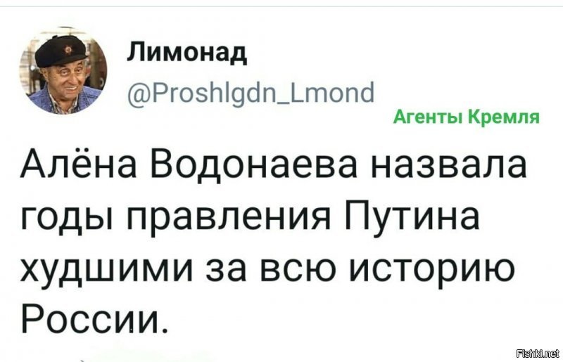 А какие ещё периоды жизни ей понравились? 90-е, когда она с голой сракой ходила?