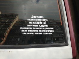 Глупо получилось: девушка неаккуратно сдала назад