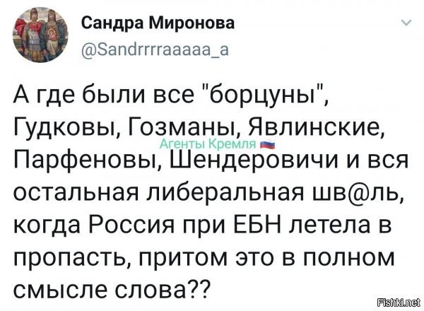 в ресторанах, с шалавами и т.д. на взятки, краденое и присланное бабло от спонсоров. кто не в курсе, гляньте "портфолио" немцова....