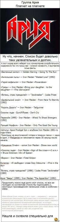 круто сказал, хотя наверняка это слова кого то из Iron Maiden а он тупа перевел))))