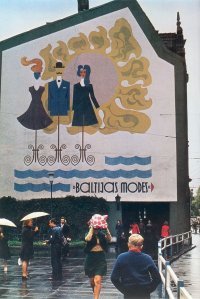 Рига. Та же эпоха.