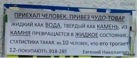 15 улётных объявлений, которые написали изобретательные профессионалы