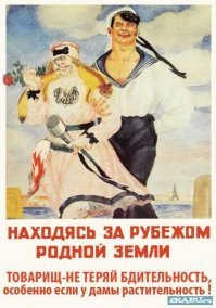 20 плакатов советских времен на тему здоровья