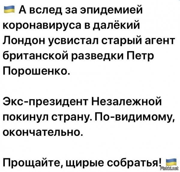 Как британской? Разве он не был агентом Путина??