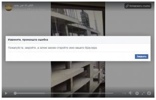 Кто подскажет что это ? Видео которые с фейсбука не воспроизводятся , перезагрузка не помогает , перехожу по ссылке на фейс тоже никак . Ютюб , Яндекс , ВК , все видосы показывает .. Мордокнига нет (((