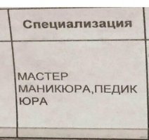 Немного интересного о маникюре