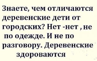 Селяне. Часть третья