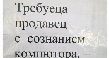 Это капча.