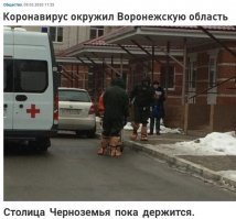 В Воронеж даже коронавирус боится заходить. 
 Может только Чак Норрис...