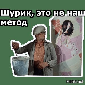 а не в боковом спонсоне Звездной крепости разбитом при таране лично Люком Скайуокером? (ц) 

Не, это тянет на 'переписывание истории))