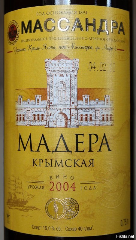Еще немного Мадеры