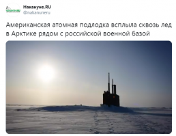Тихая и с банькой: в США оценили новую подводную субмарину «Борей-А»