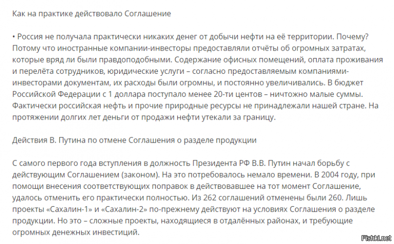 Ну да)) Желаемое за действительное.

Вся суть в том что невозможно построить нормальный уровень жизни без крепких внешних границ.

Ну вот кто то скажет.....Параноик насмотрелся Кисель - ТВ . Будто Америка и Европа желает напасть и раздербанить Россию.

Нет! им оккупация как таковая не нужна. Им нужны халявные ресурсы от России. Вот тогда они будут называть нас друзьями.
Как это было с середины 90-х до 2004 г.

А когда они поняли что халява кончилась то неиллюзорно замаячило вооружённое вторжение.
пробный камень это Грузия. проверка сил. Как отреагирует Россия. Готова ли к войне или нет.