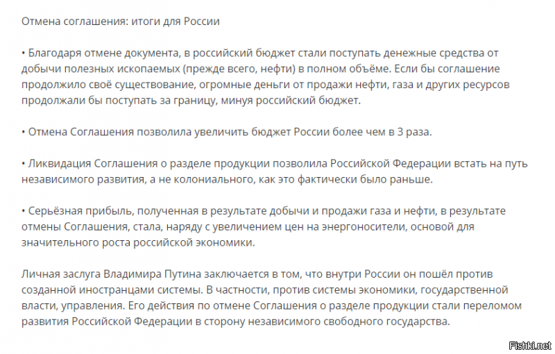 Ну да)) Желаемое за действительное.

Вся суть в том что невозможно построить нормальный уровень жизни без крепких внешних границ.

Ну вот кто то скажет.....Параноик насмотрелся Кисель - ТВ . Будто Америка и Европа желает напасть и раздербанить Россию.

Нет! им оккупация как таковая не нужна. Им нужны халявные ресурсы от России. Вот тогда они будут называть нас друзьями.
Как это было с середины 90-х до 2004 г.

А когда они поняли что халява кончилась то неиллюзорно замаячило вооружённое вторжение.
пробный камень это Грузия. проверка сил. Как отреагирует Россия. Готова ли к войне или нет.